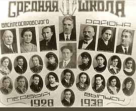 First issue of 11th Ethnic Jewish School. 1938. Photo