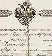 Handicraftsman´s certificate. This certificate qualified a Jew for living outside the Pale