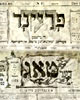 Headings of Yiddish newspapers
